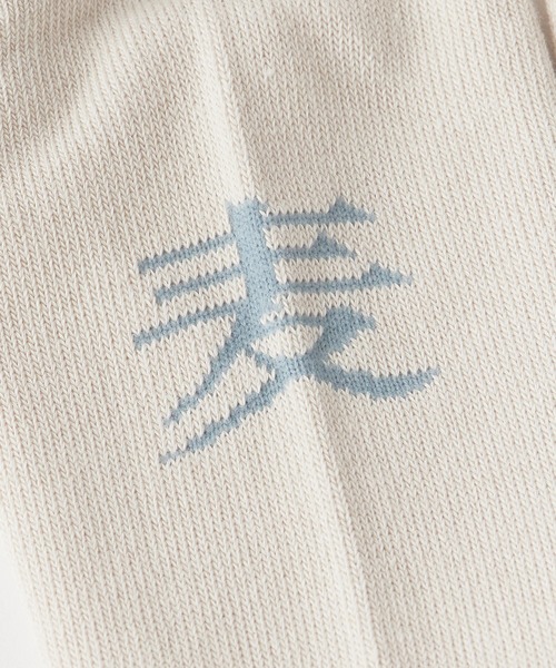 ROSTER SOX(ロスターソックス)の「ROSTER SOX/ロスターソックス 焼酎 ロゴ刺繍 リブ編み 靴下 2026年 夏 夏服(ソックス/靴下・メンズ・ホワイト/ライトグレー/ブラウン/ライトイエロー・25-27CM)」の22枚目の写真