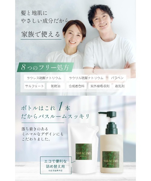 NARAGAMI(ナラガミ)の「NARAGAMI濃密ジェルシャンプー(シャンプー・レディース・その他・FREE)」の6枚目の写真