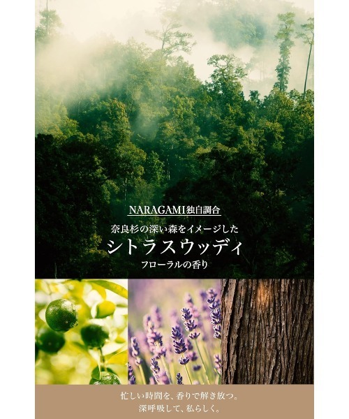 NARAGAMI(ナラガミ)の「NARAGAMI濃密ジェルシャンプー(シャンプー・レディース・その他・FREE)」の11枚目の写真