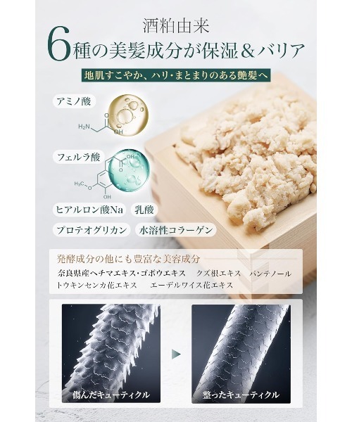 NARAGAMI(ナラガミ)の「NARAGAMI濃密ジェルシャンプー(シャンプー・レディース・その他・FREE)」の10枚目の写真