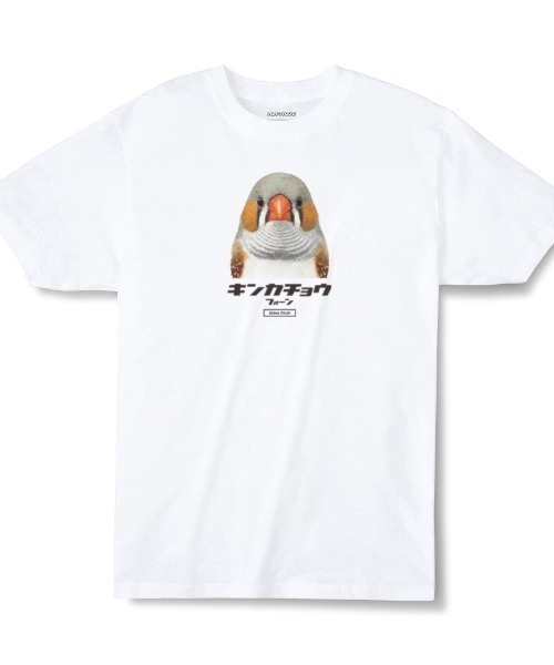Moftique(モフティック)の「Moftique(モフティック) エントリーモデル 半袖Tシャツ アニマル キンカチョウ フォーン インコ 鳥 ペット インクジェットプリント 褪せ感 4.0オンス 薄手 トップス カットソー 夏 カジュアル メンズ レディース ユニセックス(Tシャツ/カットソー・メンズ・ホワイト・L)」の1枚目の写真