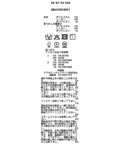 NARACAMICIE（ナラカミーチェ）の「【NARACAMICIE】無地配色七分袖ワンピース（ワンピース・レディース・ネイビー・M）」の17枚目の写真