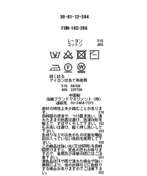 NARACAMICIE（ナラカミーチェ）の「ブロッキングインターシャプルオーバー長袖ニット（ニット/セーター・レディース・ベージュ/ブルー・LARGE/MEDIUM）」の15枚目の写真