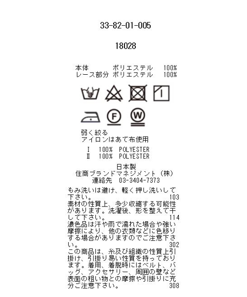 NARACAMICIE（ナラカミーチェ）の「スカラップフラワーレース袖ブラウス（シャツ/ブラウス・レディース・ホワイト/ブラック・MEDIUM）」の7枚目の写真