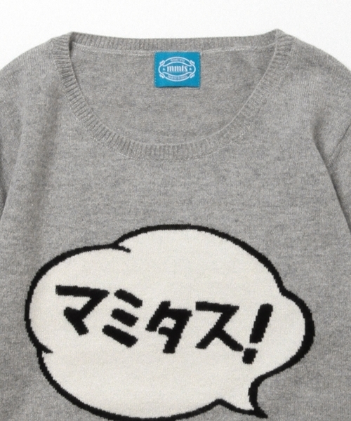 mmts（マミタス）の「□mmts / 吹き出しニット（ニット/セーター・レディース・グレー/ピンク/ワイン・ONE SIZE）」の8枚目の写真