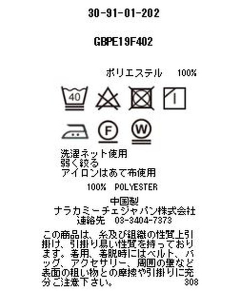 NARACAMICIE（ナラカミーチェ）の「サテンストライプボウタイ長袖ブラウス（シャツ/ブラウス・レディース・ホワイト/ベージュ/ピンク・SMALL/MEDIUM/LARGE）」の20枚目の写真
