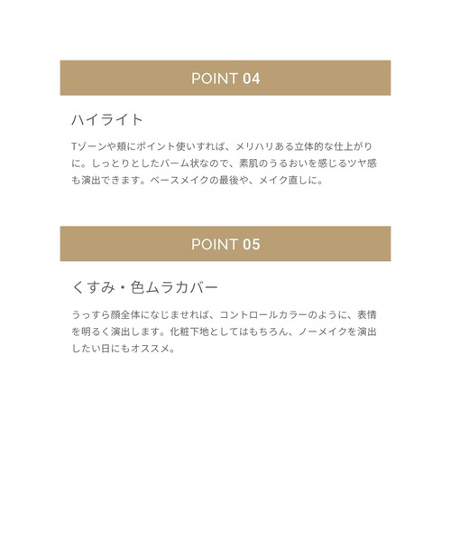 MiMC(エムアイエムシー)の「ミネラルイレイザーバーム (リフィル)(化粧下地・レディース・ホワイト・FREE)」の4枚目の写真