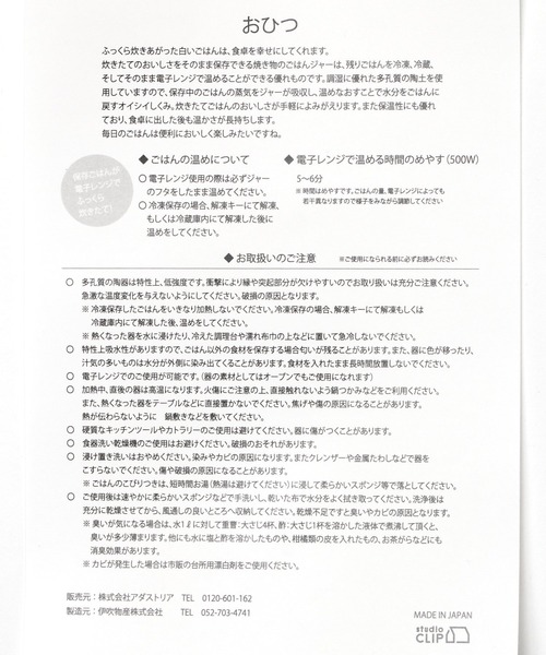 studio CLIP（スタディオクリップ）の「おひつ（キッチンツール・レディース・ホワイト/ブラウン/マスタード/グレー・FREE）」の16枚目の写真