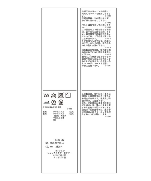 【着丈が選べる/着丈短め】リネンライクラップスカート