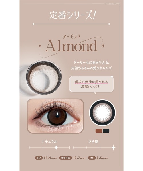 AngelColor Bambi Series 1day レモンヘーゼル（30枚入り