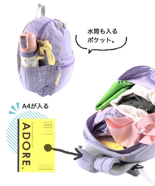 BRANSHES(ブランシェス)の「【A4ノートが入る】花刺繍リュック(バックパック/リュック・キッズ・ラベンダー/ライトグレー・FREE)」の17枚目の写真