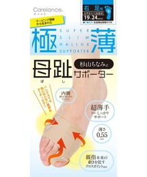 SUNAYAMA（スナヤマ）の「杉山ちなみ式 極薄 母趾サポーター スニーカー パンプス テーピング サポート（ソックス/靴下）」