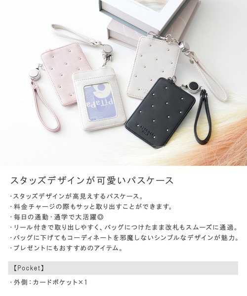 パスケース 定期入れ イライザ（パスケース）｜ALTROSE（アルトローズ