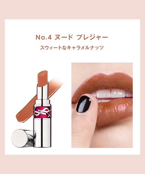 Yves Saint Laurent Beaute(イヴ・サンローラン・ボーテ)の「YSL ラブシャイン キャンディグレーズ(口紅/リップティント/グロス・レディース・15 - ショーケーシング ヌード/13 - フラッシング ローズ/5 - ピンク サティスファクション/3 - カカオ ノー バウンダリー/6 - バーガンディ テンプテーション/2 - ヘルシー グロウ プランパー/8 - チリ デライト/11 - レッド スリル/4 - ヌード プレジャー/14 - シニック ブラウン/16 - ウォーターメロン ハイ/17 - ストロベリー クラウド/44 - ヌード ラヴァリエール・FREE)」の17枚目の写真