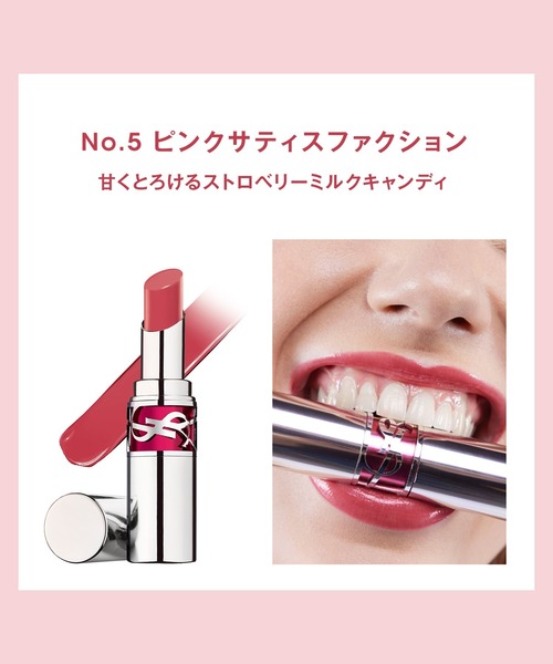 Yves Saint Laurent Beaute(イヴ・サンローラン・ボーテ)の「YSL ラブシャイン キャンディグレーズ(口紅/リップティント/グロス・レディース・15 - ショーケーシング ヌード/13 - フラッシング ローズ/5 - ピンク サティスファクション/3 - カカオ ノー バウンダリー/6 - バーガンディ テンプテーション/2 - ヘルシー グロウ プランパー/8 - チリ デライト/11 - レッド スリル/4 - ヌード プレジャー/14 - シニック ブラウン/16 - ウォーターメロン ハイ/17 - ストロベリー クラウド/44 - ヌード ラヴァリエール・FREE)」の18枚目の写真