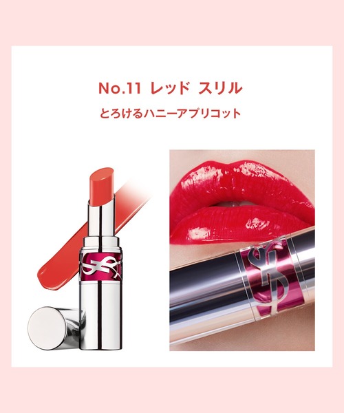 Yves Saint Laurent Beaute(イヴ・サンローラン・ボーテ)の「YSL ラブシャイン キャンディグレーズ(口紅/リップティント/グロス・レディース・15 - ショーケーシング ヌード/13 - フラッシング ローズ/5 - ピンク サティスファクション/3 - カカオ ノー バウンダリー/6 - バーガンディ テンプテーション/2 - ヘルシー グロウ プランパー/8 - チリ デライト/11 - レッド スリル/4 - ヌード プレジャー/14 - シニック ブラウン/16 - ウォーターメロン ハイ/17 - ストロベリー クラウド/44 - ヌード ラヴァリエール・FREE)」の21枚目の写真