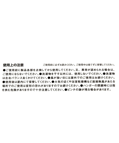 LAKOLE（ラコレ）の「折り畳み角ハンガー24P / 105464（ランドリーグッズ・レディース・チャコール・FREE）」の9枚目の写真