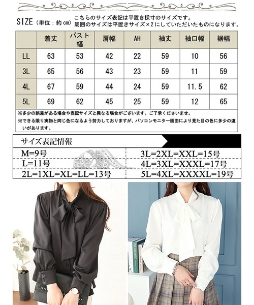 GOLDJAPAN（ゴールドジャパン）の「リボンタイブラウス【大きいサイズ対応】（シャツ/ブラウス・レディース・ホワイト/ブラック・3L/LL/5L/4L）」の19枚目の写真