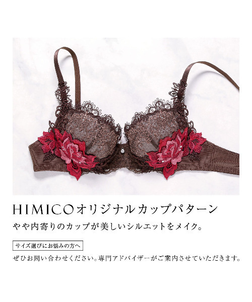 HIMICO（ヒミコ）の「ヒミコ 020シリーズ ブラジャー B~F（ブラジャー・レディース・ブラウン/イエロー/ライトグリーン・F80/F75/C65/B75/B70/B65/E75/E70/E65/D80/D75/D70/D65/C80/C75/C70/F70/F65/E80）」の11枚目の写真