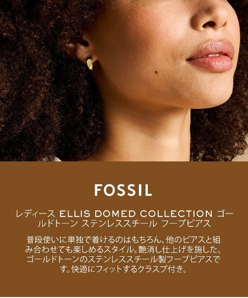FOSSIL（フォッシル）の「フォッシル アクセサリー レディース ピアス ゴールド JF04741710（ピアス（両耳用）・レディース・GOLD・FREE）」の8枚目の写真