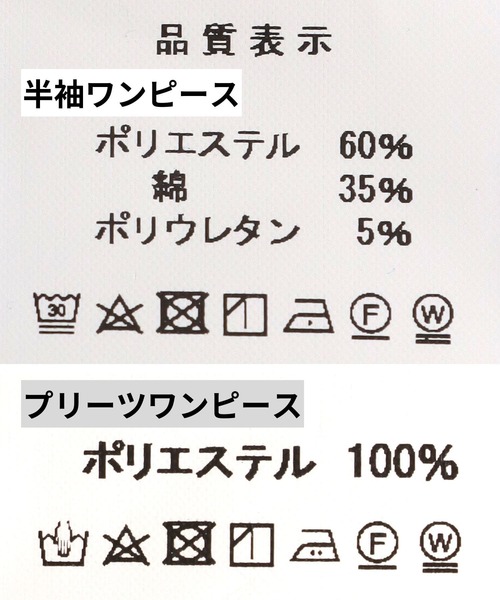 Three Four Time(スリーフォータイム)の「『2枚セット』サイドスリットワンピース×プリーツワンピース(ワンピース・レディース・ブラック/ブルー/グリーン・FREE)」の20枚目の写真