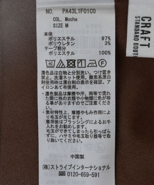 CRAFT STANDARD BOUTIQUE(クラフトスタンダードブティック)の「パイピングラインパンツ(その他パンツ・レディース・レッド/チャコールグレー/ブラック/モカ・M/L)」の15枚目の写真