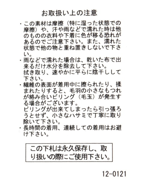 BAYFLOW（ベイフロー）の「リバーシブルボリュームマフラー（ストール/ショール・メンズ・ブラウン/ブラック/グレー/グリーン・FREE）」の19枚目の写真