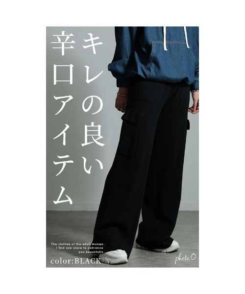 Sawa a la mode(サワアラモード)の「ニットカーゴパンツ(カーゴパンツ・レディース・グレー/ブラック・FREE)」の4枚目の写真