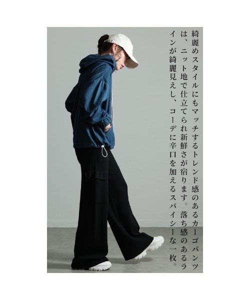 Sawa a la mode(サワアラモード)の「ニットカーゴパンツ(カーゴパンツ・レディース・グレー/ブラック・FREE)」の7枚目の写真