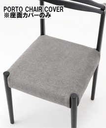 セール】RODEZ CHAIR 1P ロデチェア カバー ダメージデニム ※カバー
