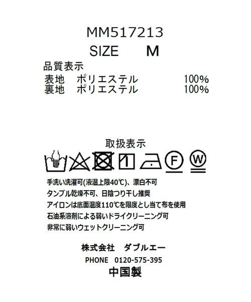 MISCH MASCH(ミッシュマッシュ)の「バックレースアップポリデニムスカート(スカート・レディース・ネイビー/アイボリー/ブルー・S/M)」の21枚目の写真