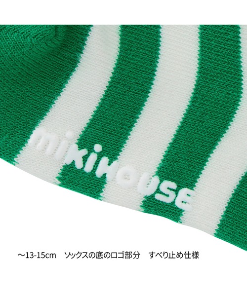 MIKI HOUSE（ミキハウス）の「【WEB限定】ローカットソックスパック３足セット（ソックス/靴下・キッズ・ブルー/ネイビー/イエロー/パープル/レッド/グリーン/ピンク/ライトグリーン・11-13cm/13-15cm/15-17cm/17-19cm）」の14枚目の写真