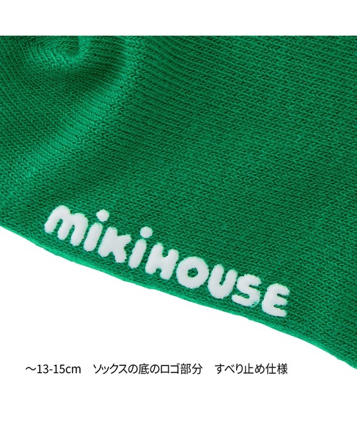 MIKI HOUSE（ミキハウス）の「【WEB限定】ローカットソックスパック３足セット（ソックス/靴下・キッズ・ブルー/ネイビー/イエロー/パープル/レッド/グリーン/ピンク/ライトグリーン・11-13cm/13-15cm/15-17cm/17-19cm）」の18枚目の写真