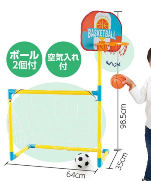 FUNALIVE(ファンアライブ)の「バスケット & サッカーゲーム(おもちゃ・キッズ・マルチ・ONE SIZE)」の2枚目の写真