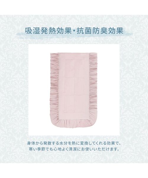 セール】【あったか寝具】WARMY しっとり アルガンオイル加工 フリル