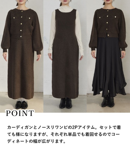 mysty woman（ミスティウーマン）の「カーデSETニットワンピース 635087（ワンピース・レディース・アイボリー/ブラウン/ベージュ・FREE）」の4枚目の写真