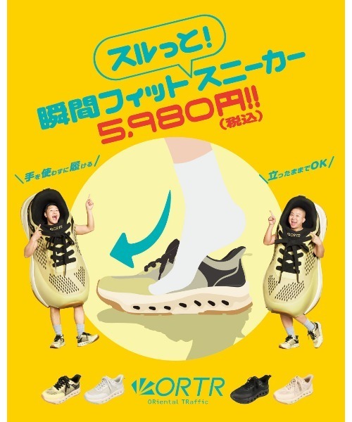 ORiental TRaffic（オリエンタルトラフィック）の「【瞬間フィット】 ハンズフリー シューレース スニーカー /OT3798　チョコプラ CM スリッポン（スニーカー・レディース・ベージュ/イエロー/グレー/ブラック・34/35/36/37/38/39/40/41/42）」の9枚目の写真