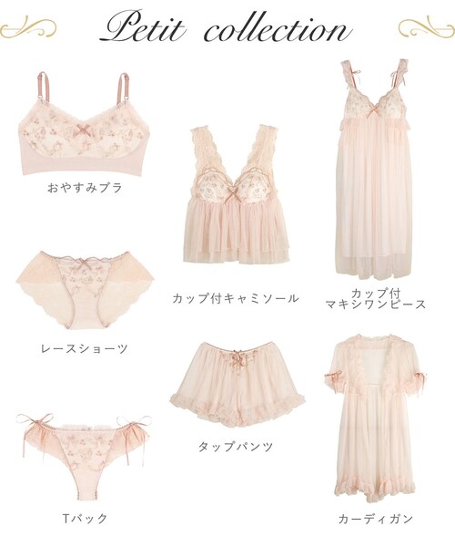 Risa Magli(リサマリ)の「プティ カップ付キャミソール(その他アンダーウェア/インナー・レディース・パープル/ホワイト/ベビーピンク・L/M)」の14枚目の写真