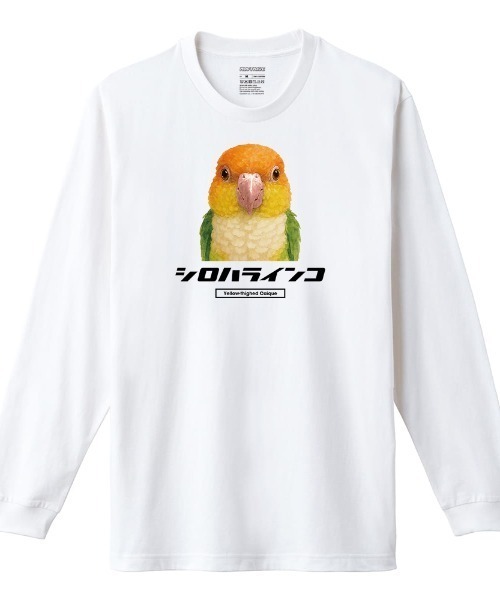 Moftique(モフティック)の「Moftique(モフティック) 長袖Tシャツ シロハラインコ インコ 鳥 ペット アニマル プリント 袖リブ ロンT トップス メンズ ユニセックス(Tシャツ/カットソー・メンズ・ブラック/ホワイト・L/M/XL)」の2枚目の写真