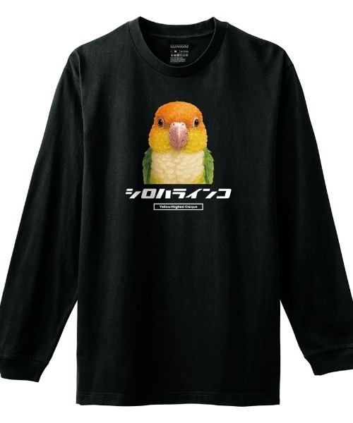 Moftique(モフティック)の「Moftique(モフティック) 長袖Tシャツ シロハラインコ インコ 鳥 ペット アニマル プリント 袖リブ ロンT トップス メンズ ユニセックス(Tシャツ/カットソー・メンズ・ブラック/ホワイト・L/M/XL)」の1枚目の写真