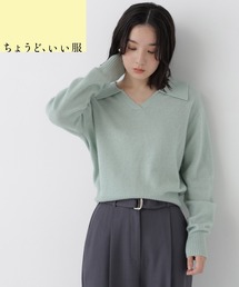 <ちょうど、いい服>品よく、ゆるく。スキッパーニット<EC限定カラー:ライトグリーン>
