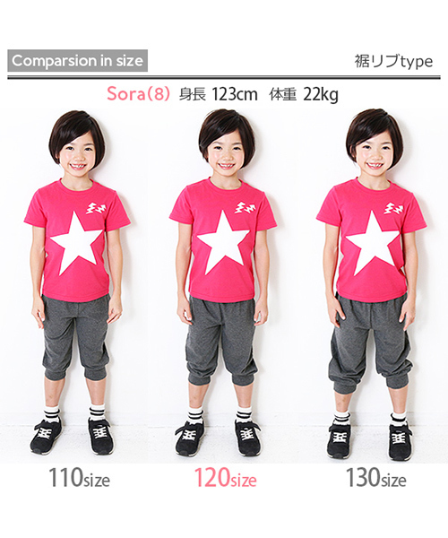 devirock（デビロック）の「7分丈イージーライトパンツ 7分丈パンツ 裾リブパンツ（その他パンツ・キッズ・ヘザーチャコール/ブルー/杢グレー/ブラック/レッド/カーキ/ターコイズブルー/ネイビー・150cm/130cm/120cm/110cm/100cm/140cm/160cm）」の17枚目の写真