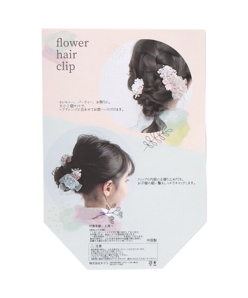 apres les cours(アプレレクール)の「チュールフラワーヘアクリップセット(アイボリー)(バレッタ/ヘアクリップ・キッズ・アイボリー・FREE)」の19枚目の写真