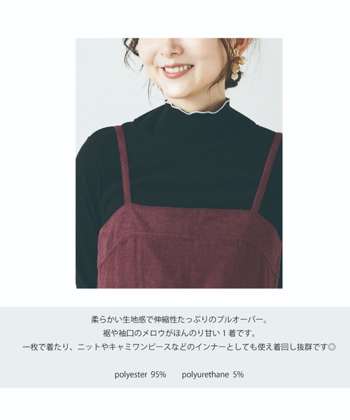 PAPAVER(パパヴェル)の「【papaver】起毛テレコハイネック(Tシャツ/カットソー・レディース・ブラック/アイボリー・MEDIUM)」の11枚目の写真