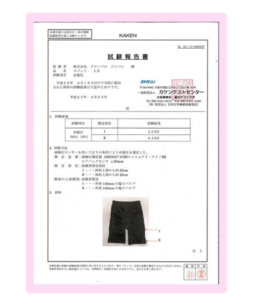 KOBE LETTUCE(コウベレタス)の「痩せ筋シェイプスパッツガードル(その他アンダーウェア/インナー・レディース・ベージュ/ブラック・LL~3L/M~L/L~LL)」の11枚目の写真