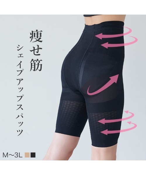 KOBE LETTUCE(コウベレタス)の「痩せ筋シェイプスパッツガードル(その他アンダーウェア/インナー・レディース・ベージュ/ブラック・LL~3L/M~L/L~LL)」の8枚目の写真
