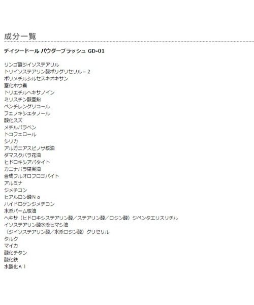 MARY QUANT（マリークワント）の「デイジードール パウダーブラッシュ（チーク・レディース・GD-01 シアーゴールド/BR-01 モカブラウン/PK-01 ピオニーピンク/O-01 ウォームオレンジ/PK-02 ライラックピンク/O-02 チョコレートカヌレ/R-01 アップルキャンディ/LV-01 ユレルラベンダー・FREE）」の15枚目の写真