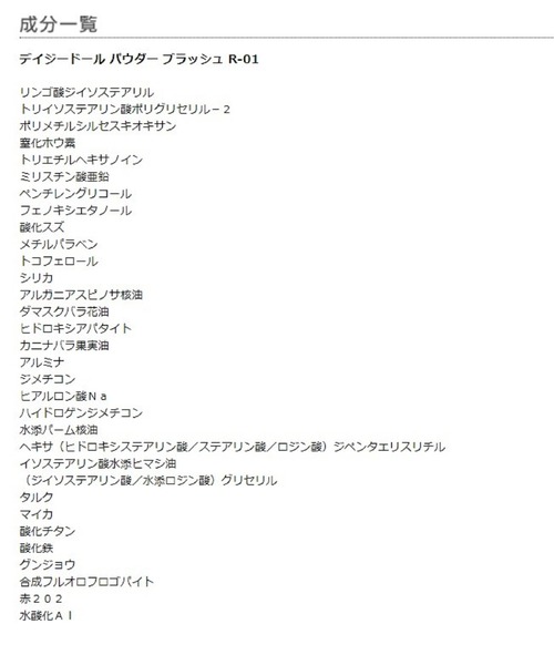 MARY QUANT（マリークワント）の「デイジードール パウダーブラッシュ（チーク・レディース・GD-01 シアーゴールド/BR-01 モカブラウン/PK-01 ピオニーピンク/O-01 ウォームオレンジ/PK-02 ライラックピンク/O-02 チョコレートカヌレ/R-01 アップルキャンディ/LV-01 ユレルラベンダー・FREE）」の20枚目の写真