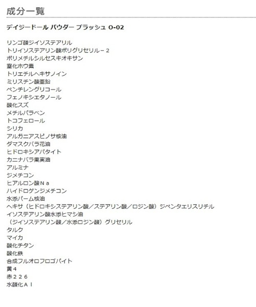 MARY QUANT（マリークワント）の「デイジードール パウダーブラッシュ（チーク・レディース・GD-01 シアーゴールド/BR-01 モカブラウン/PK-01 ピオニーピンク/O-01 ウォームオレンジ/PK-02 ライラックピンク/O-02 チョコレートカヌレ/R-01 アップルキャンディ/LV-01 ユレルラベンダー・FREE）」の19枚目の写真