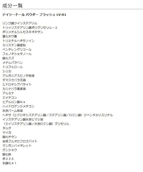 MARY QUANT（マリークワント）の「デイジードール パウダーブラッシュ（チーク・レディース・GD-01 シアーゴールド/BR-01 モカブラウン/PK-01 ピオニーピンク/O-01 ウォームオレンジ/PK-02 ライラックピンク/O-02 チョコレートカヌレ/R-01 アップルキャンディ/LV-01 ユレルラベンダー・FREE）」の18枚目の写真